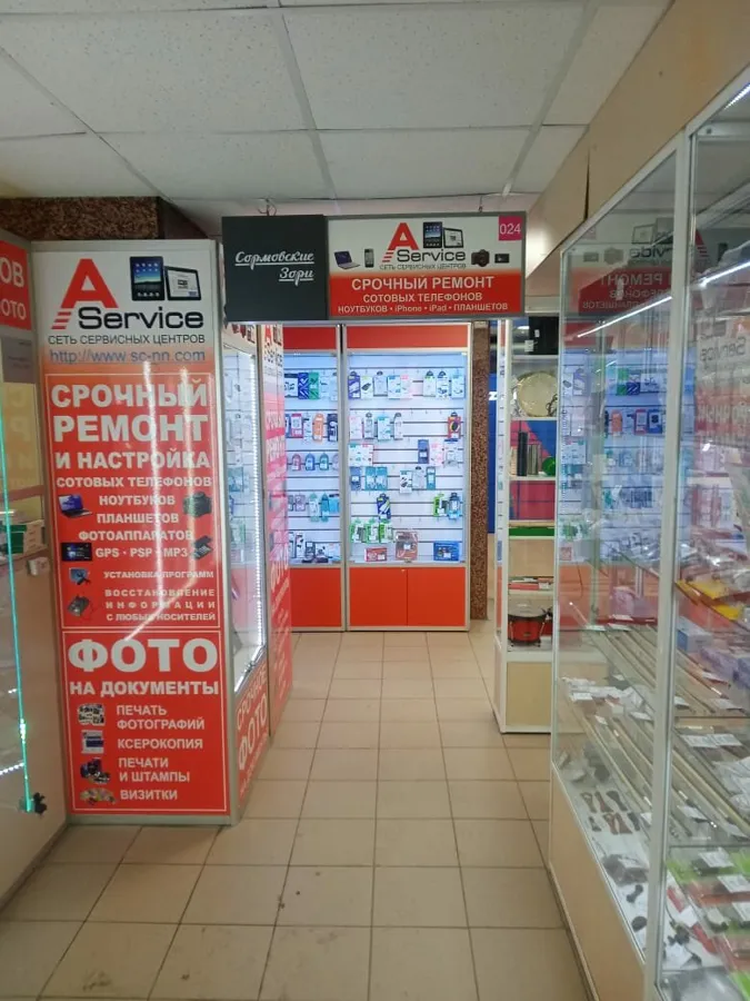 Отдел A-Service в «Сормовских Зорях»: красные вывески «Срочный ремонт», цокольный этаж рядом с DNS